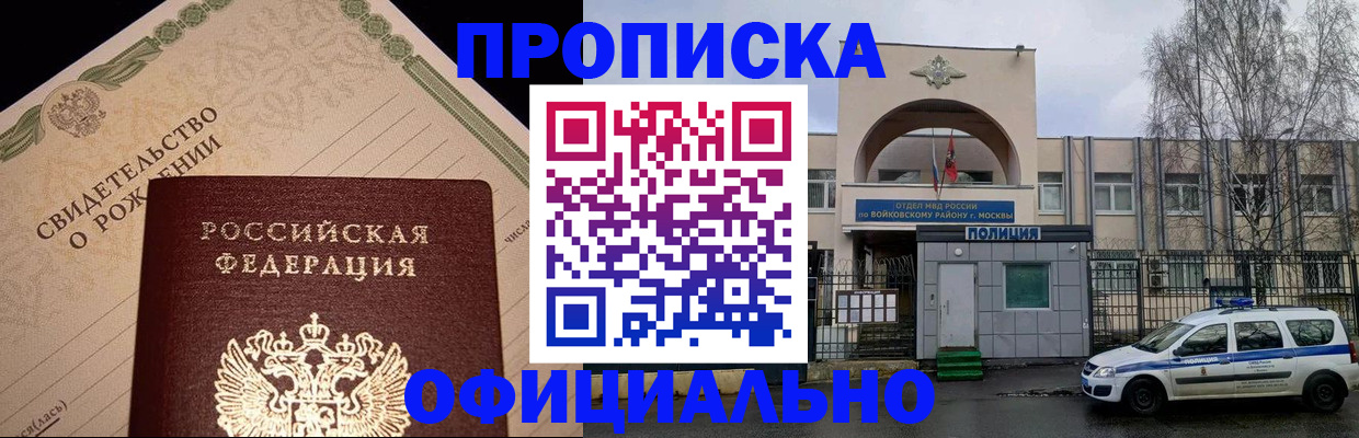 временная регистрация гарантия в Судаке