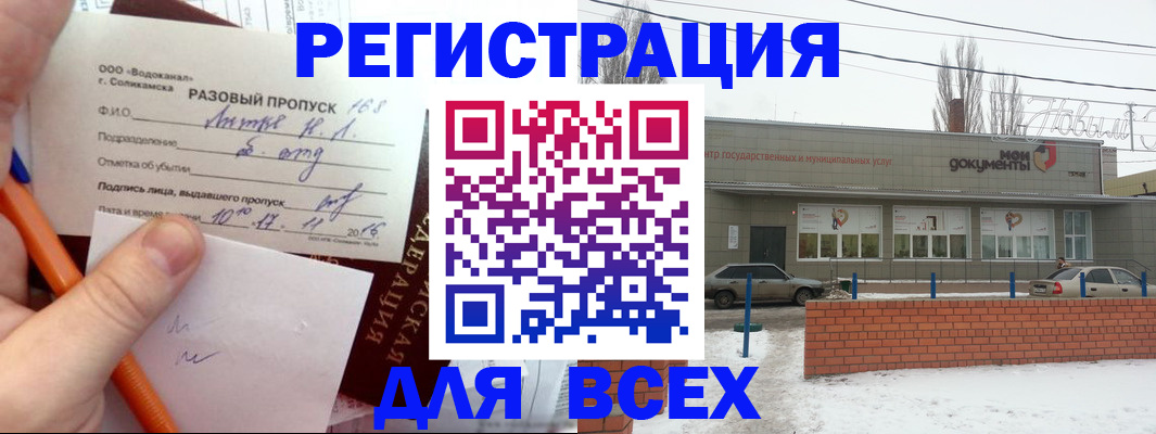 временная регистрация купить в Судаке