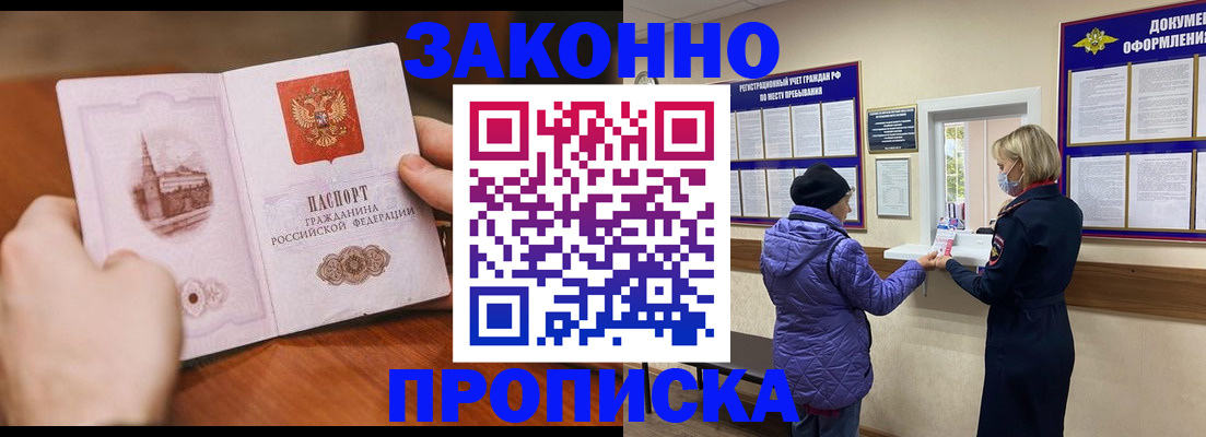 прописка для школы в Судаке