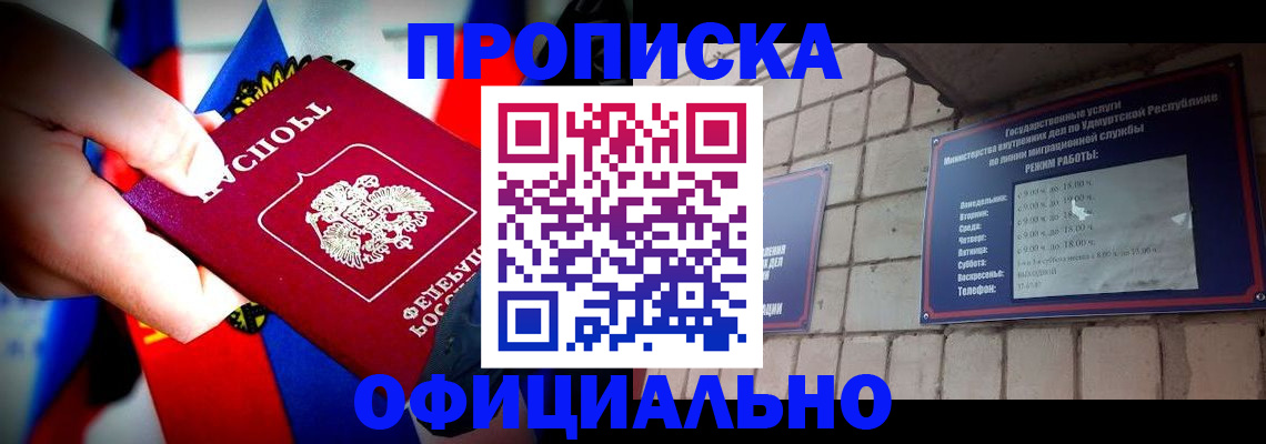 временная регистрация в квартире в Судаке