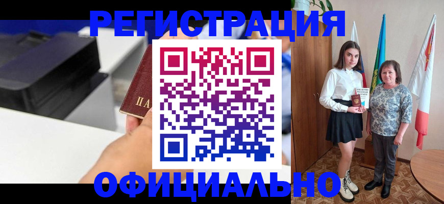 временная регистрация в квартире в Судаке