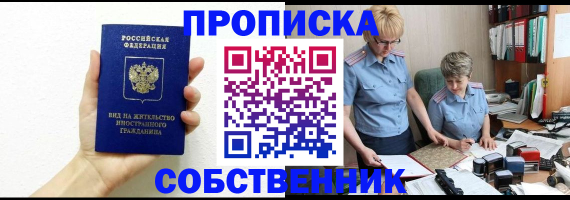 прописка поиск в Судаке